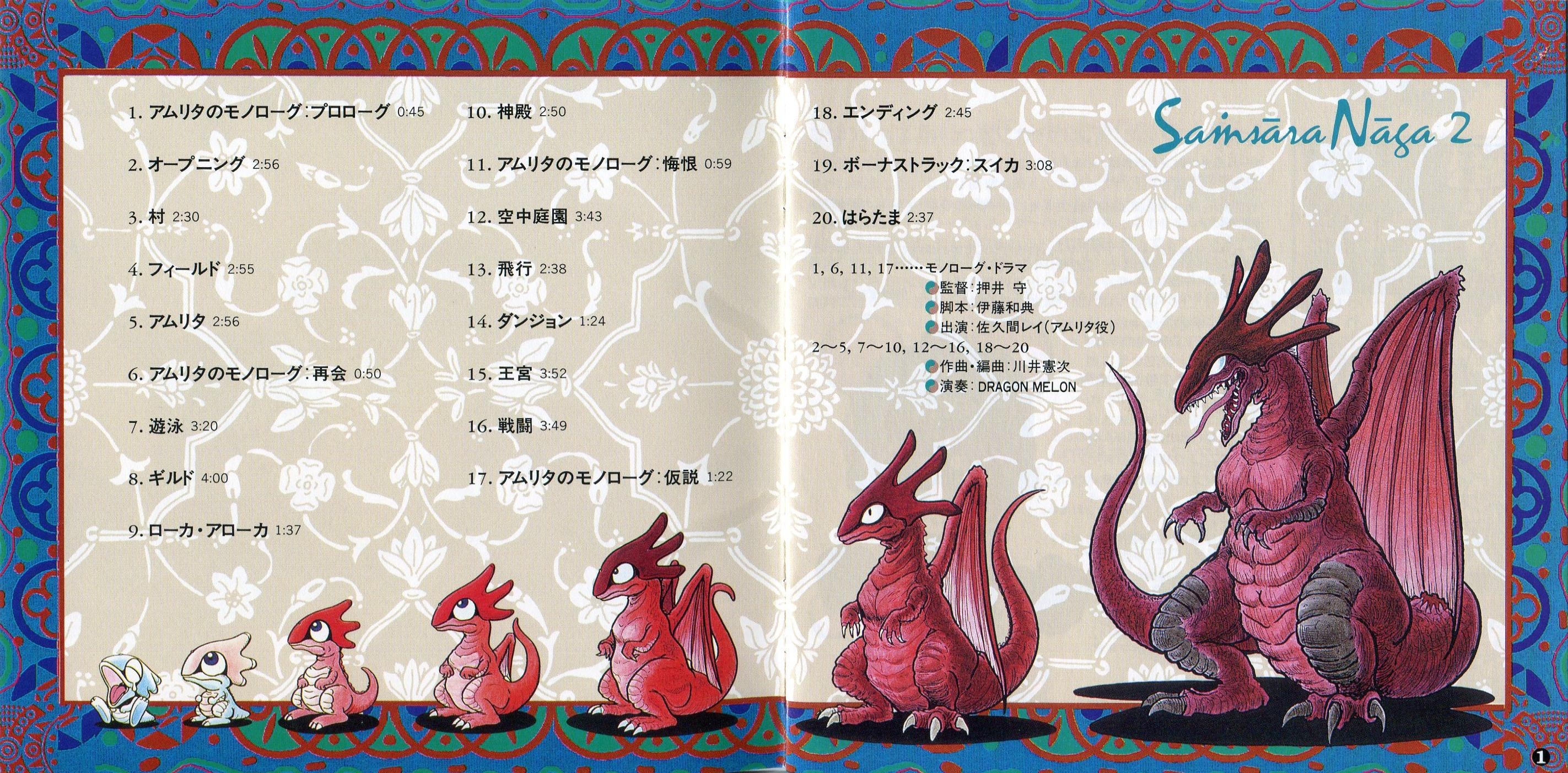 Samsara Naga 2 (1994) MP3 - Download Soundtracks for FREE!